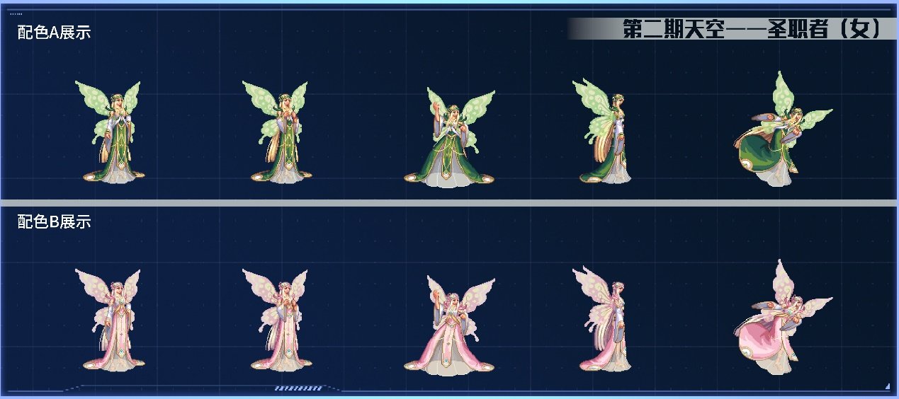 第二期天空外观向评测，哪个职业的才是你的菜6