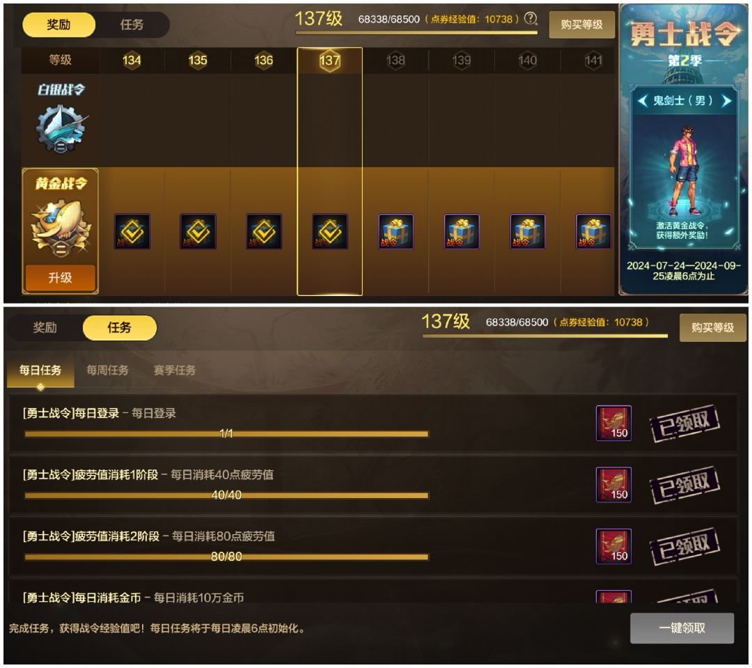 战令第三季奖励变动盘点，还有没有必要购入689