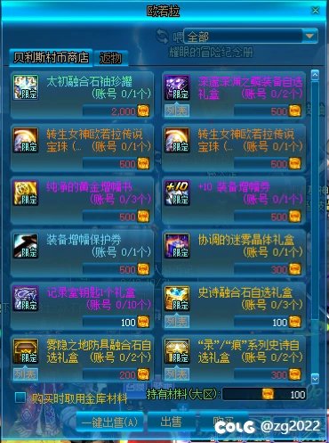 【金秋活动】苏醒之森版蓝水晶界面5