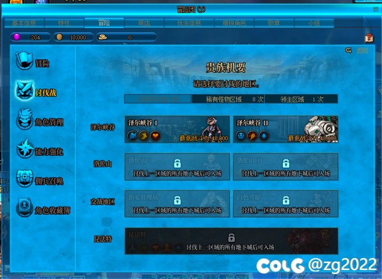 【金秋活动】苏醒之森版蓝水晶界面8
