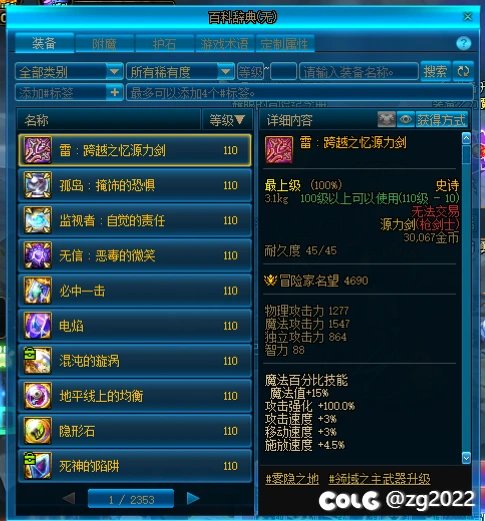 【金秋活动】苏醒之森版蓝水晶界面9