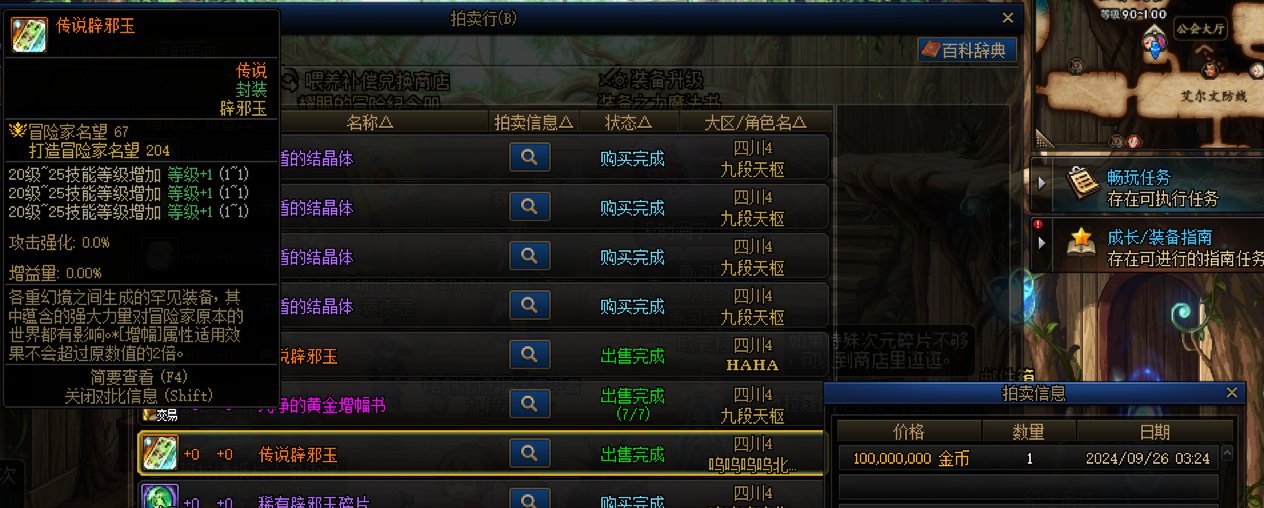 20240926我一个从来不去网吧不装补丁的人一觉醒来居然被盗号1