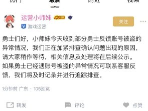 来了来了，小师妹她来了，盗号的1