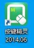 拼图小游戏按键精灵自动拼图65s【已失效】3