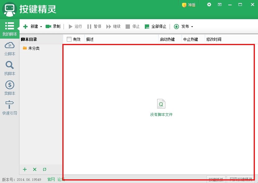 拼图小游戏按键精灵自动拼图65s【已失效】5