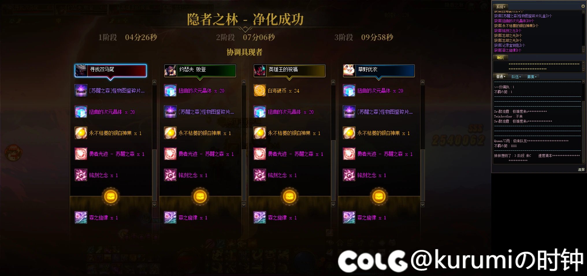 最紧张的一集，四个预约号组队通关极难度苏醒之森2