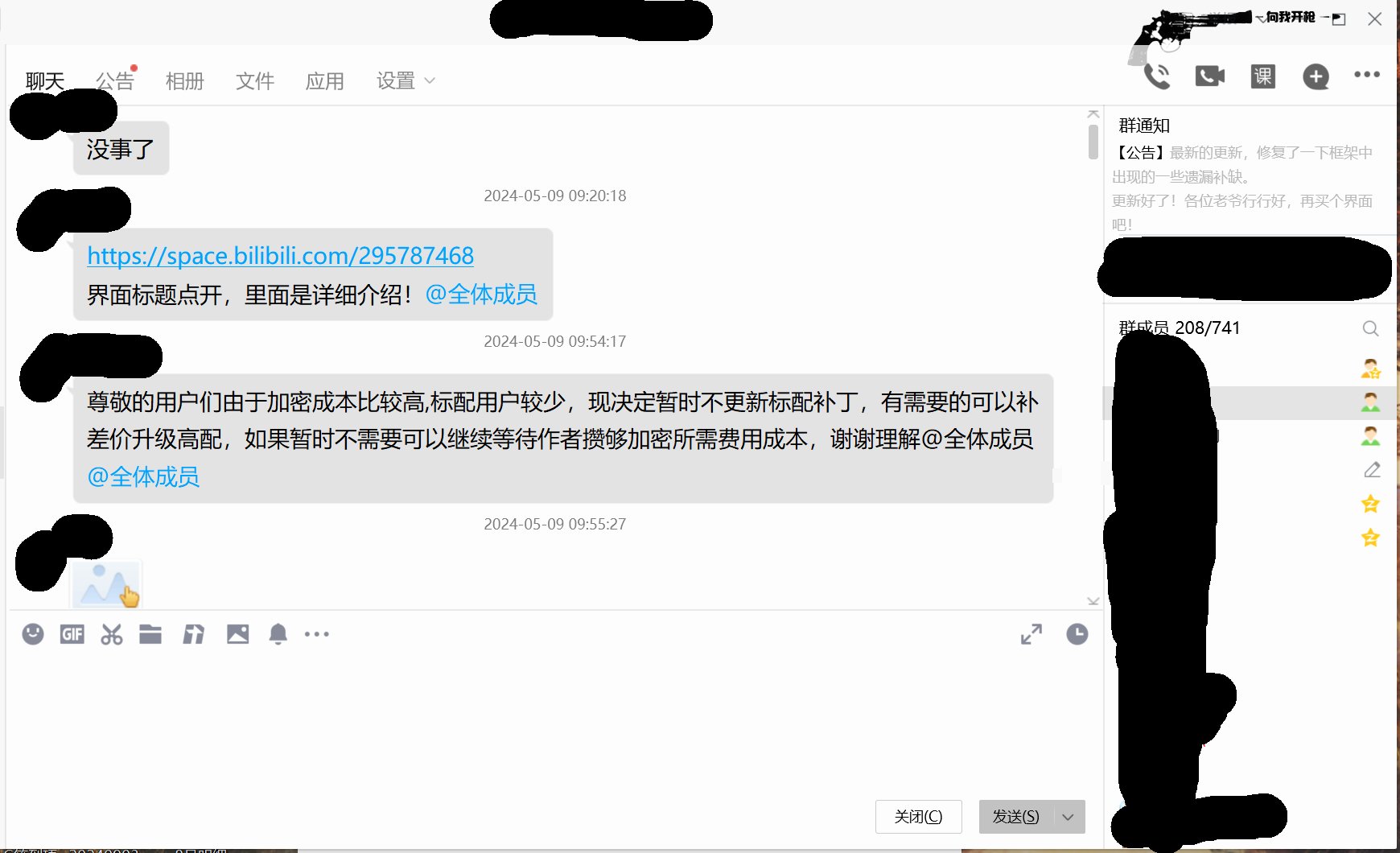关于买界面补丁，大家还是注意吧~1
