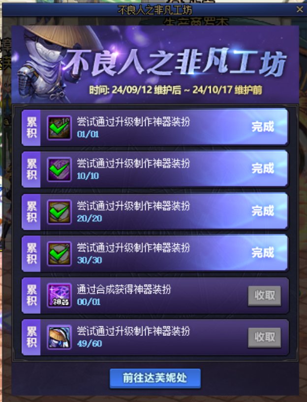 49次2件龙袍，这也太TM黑了吧1