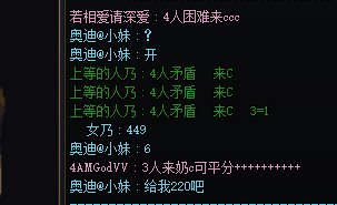 挂个骗子跨七（辽宁三区）冒险团：“？？天下会？”（可能有空格）2