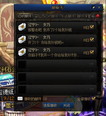 挂个骗子跨七（辽宁三区）冒险团：“？？天下会？”（可能有空格）4