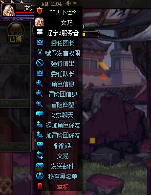 挂个骗子跨七（辽宁三区）冒险团：“？？天下会？”（可能有空格）3