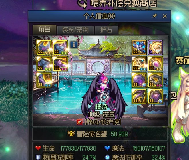 我这个妖护使从活动角色到现在名望出现BUG 换不了军团和团本线2