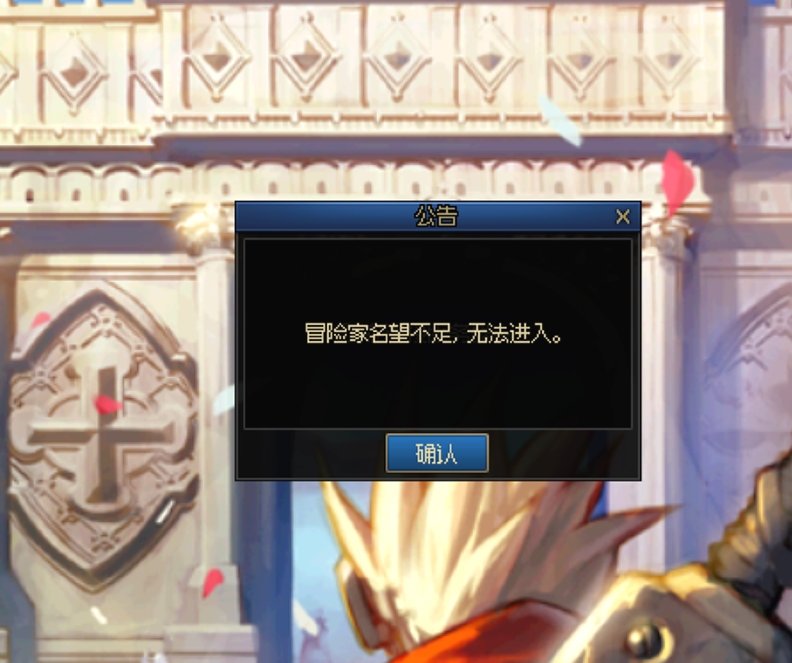 我这个妖护使从活动角色到现在名望出现BUG 换不了军团和团本线3