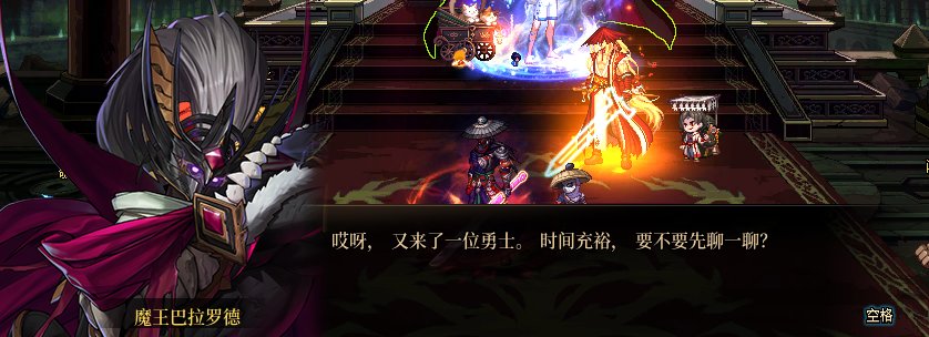 【小杂谈：金秋地下城】魔王竟是前任勇者！欧若拉又在做法害人？金秋副本隐藏小故事6