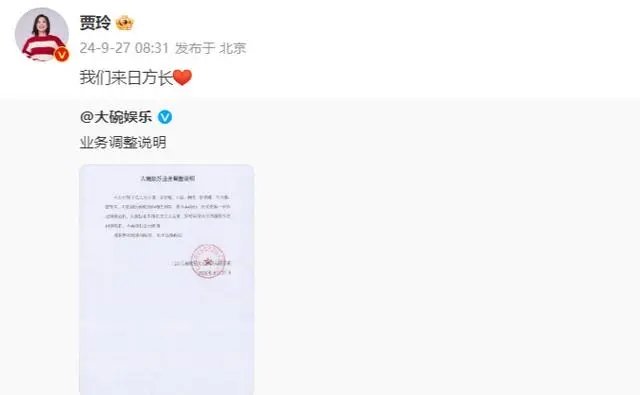 方长是谁？贾玲为什么要在微博这样羞辱他？1