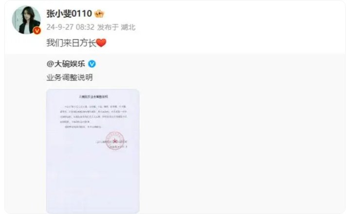 方长是谁？贾玲为什么要在微博这样羞辱他？2