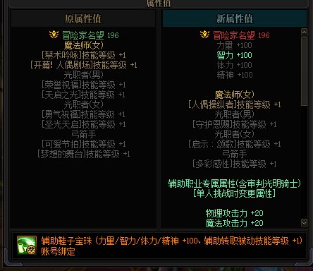 关于奶系职业宝珠1