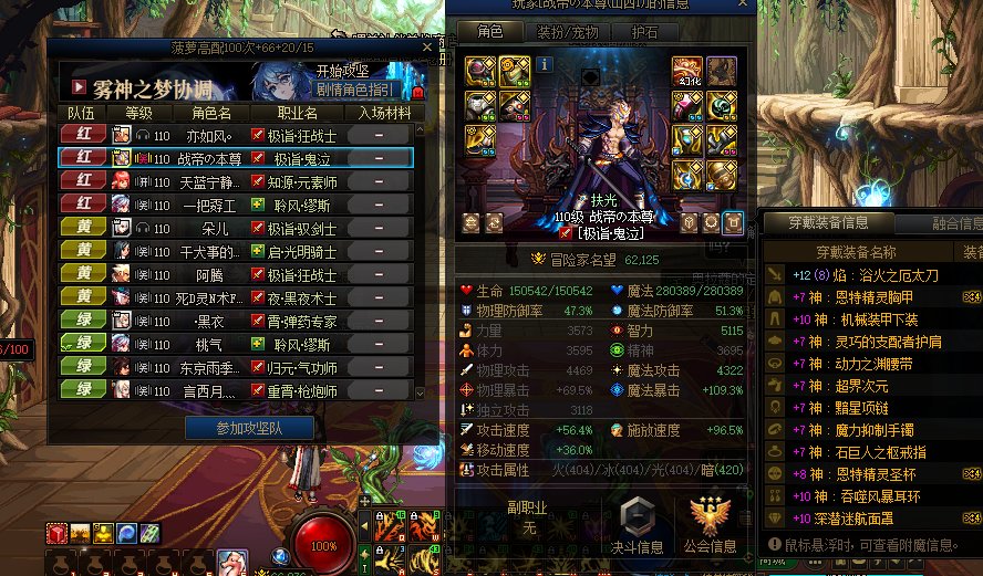 跨6冒险团扶光1