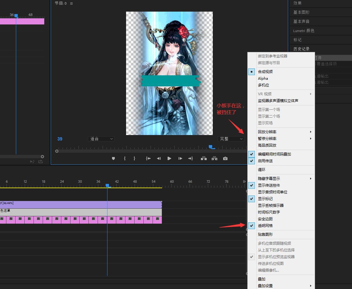 【简易教程】基于RAD Video Tools和PR制作BK2格式Buff补丁10