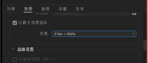 【简易教程】基于RAD Video Tools和PR制作BK2格式Buff补丁12