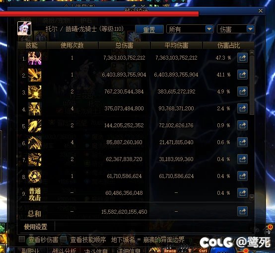 【小小雾神，拿捏】觉醒流龙骑雾神本体伤害3