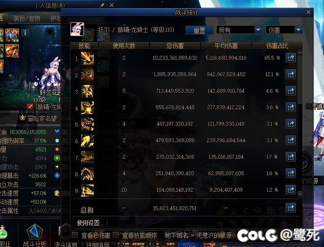 【小小雾神，拿捏】觉醒流龙骑雾神本体伤害2