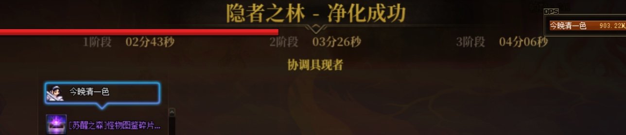 分享一下4个奶在苏醒之森的单刷表现，并为瞎子cp正名3