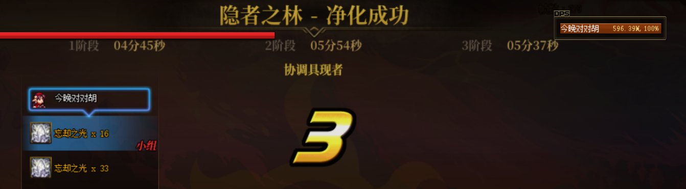 分享一下4个奶在苏醒之森的单刷表现，并为瞎子cp正名5