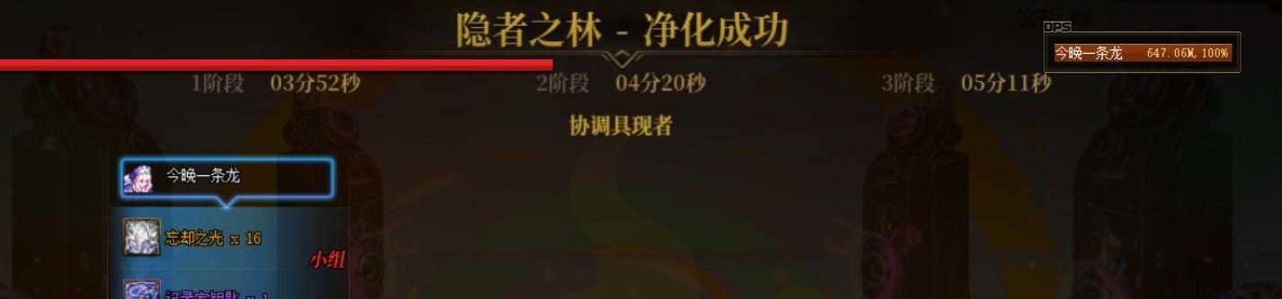 分享一下4个奶在苏醒之森的单刷表现，并为瞎子cp正名7