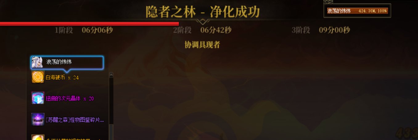 分享一下4个奶在苏醒之森的单刷表现，并为瞎子cp正名9