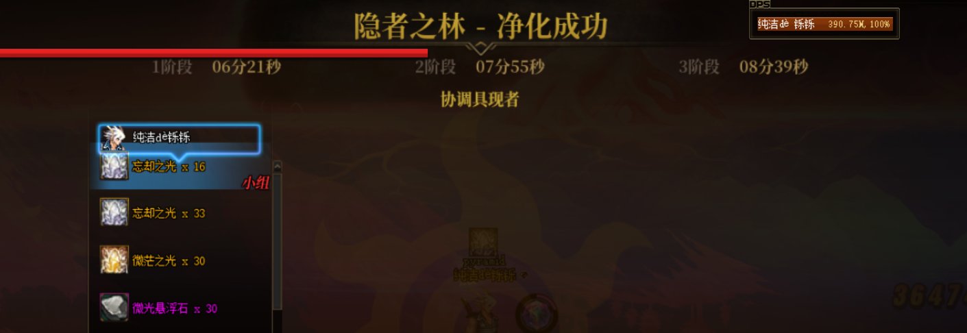 分享一下4个奶在苏醒之森的单刷表现，并为瞎子cp正名10