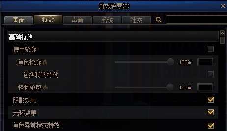 原来轮廓这么吃帧数的吗1