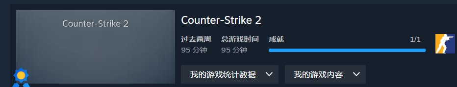 标题就叫：老婆玩了一个多小时CSgo2