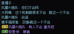 【跨4】 不会机制还来打低配团？1