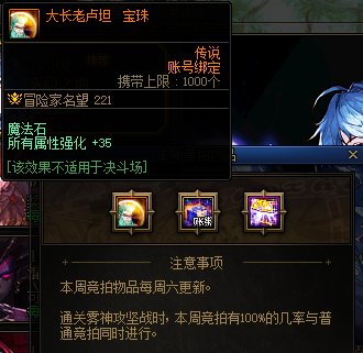 矛盾和龙珠能否让雾神团本再次伟大？——雾神团本竞拍奖励介绍与摸金收益分析47