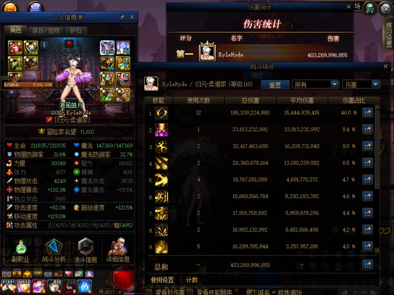 装备趋近毕业，cp基柔龙桩4000e1