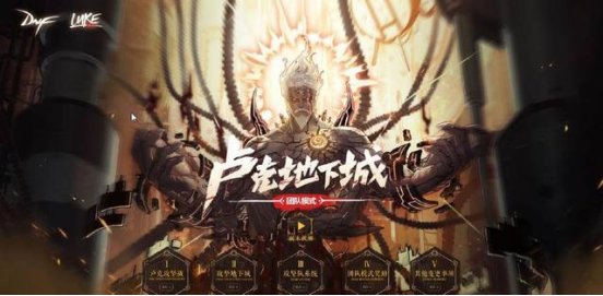 【杂谈：DNF回忆录】那些年一起打过的DNF团本，你最怀念哪一个7
