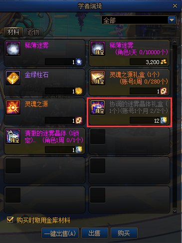 【攻略：9月到期提醒】这些道具明日刷新/过期！记得兑换和使用哦3