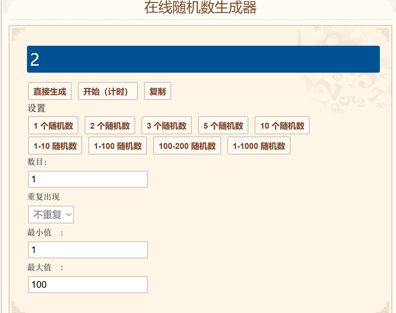 窗帘中奖公布1