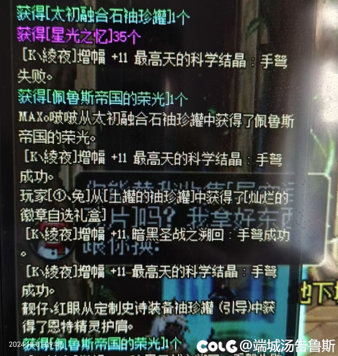 成功点亮不容易，转换倒是很鬼1