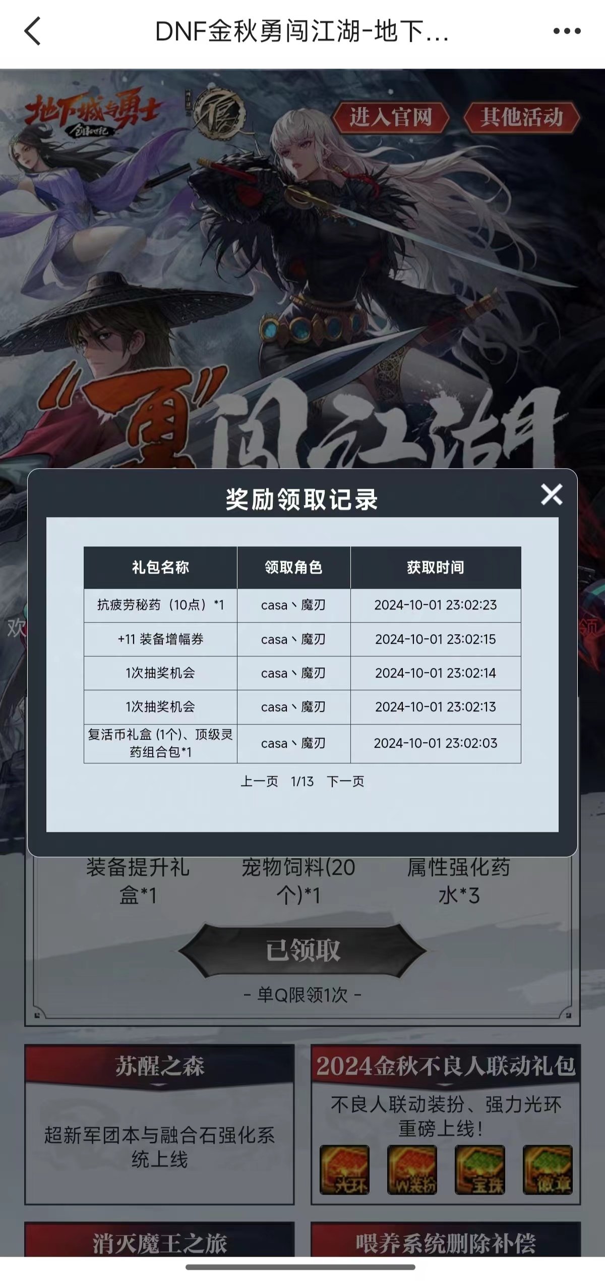 真出啦 ！ ！ ！2