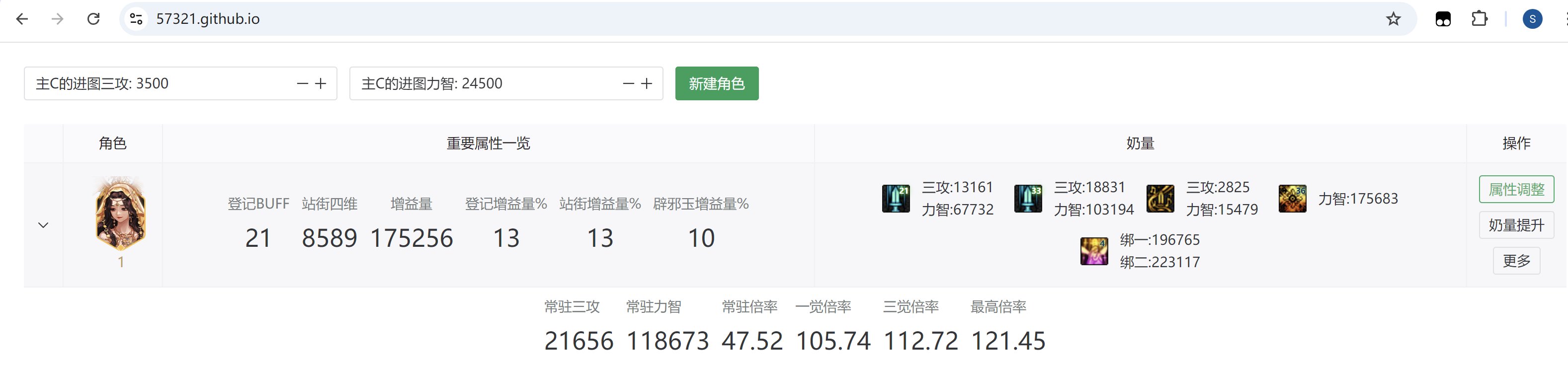 当前版本红10/11/12奶妈极限站街奶量计算（注海版）1