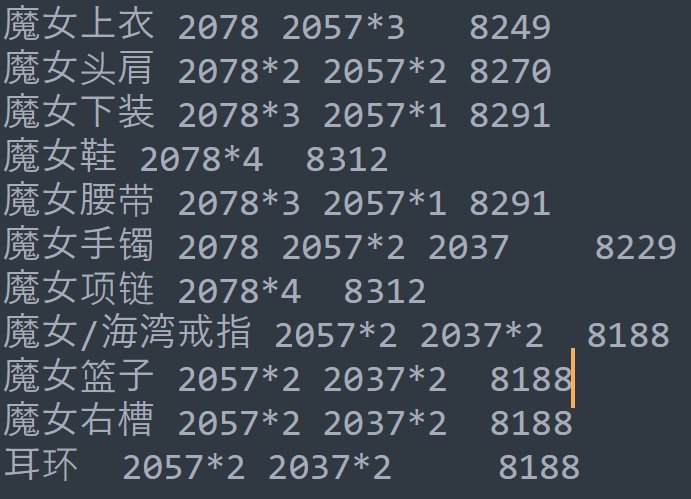 当前版本红10/11/12奶妈极限站街奶量计算（注海版）7
