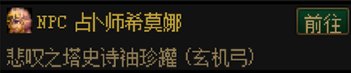 「弓箭手暖暖」侠客旅人？袁天罡斗笠+黑罐披风12