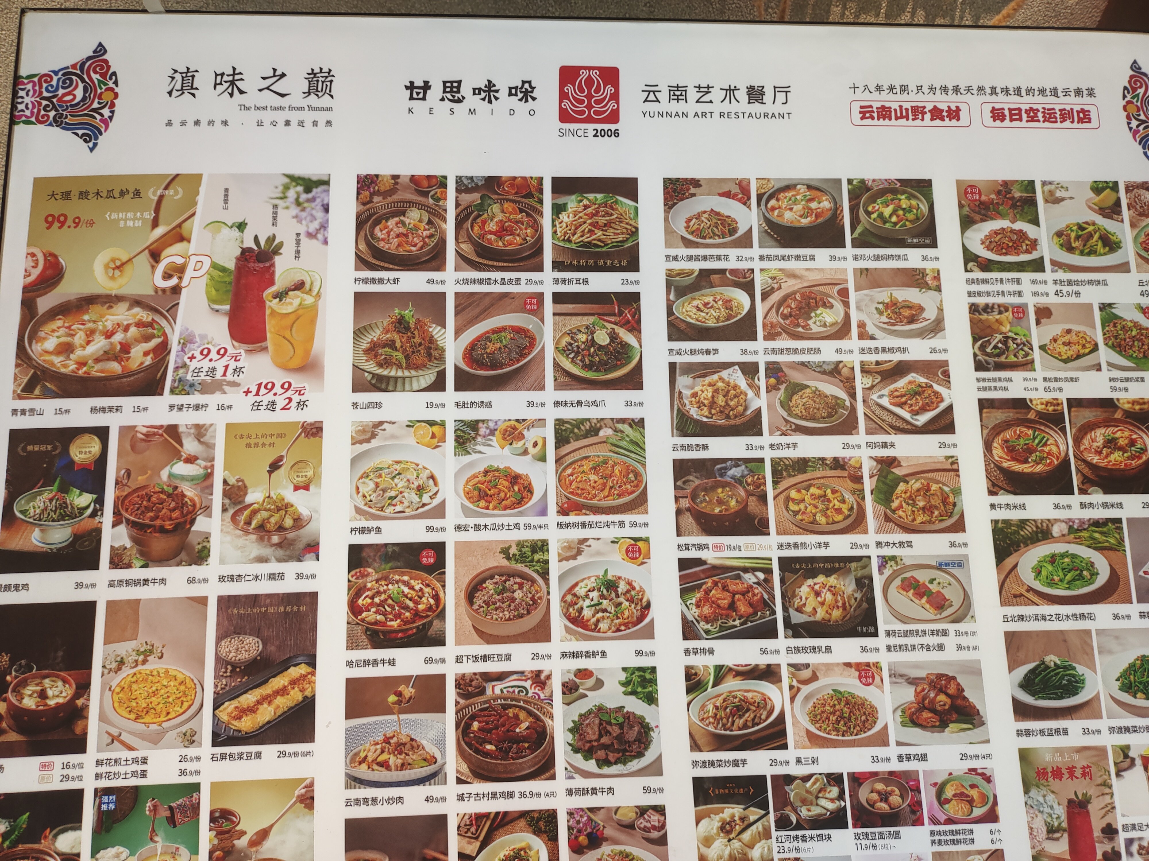 云南菜都辣了？1