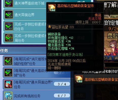 明天一步到位活动提醒，留个心眼1