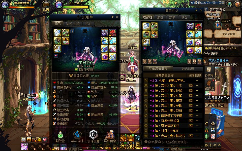 跨2阿拉德洗浴中心公会收人3