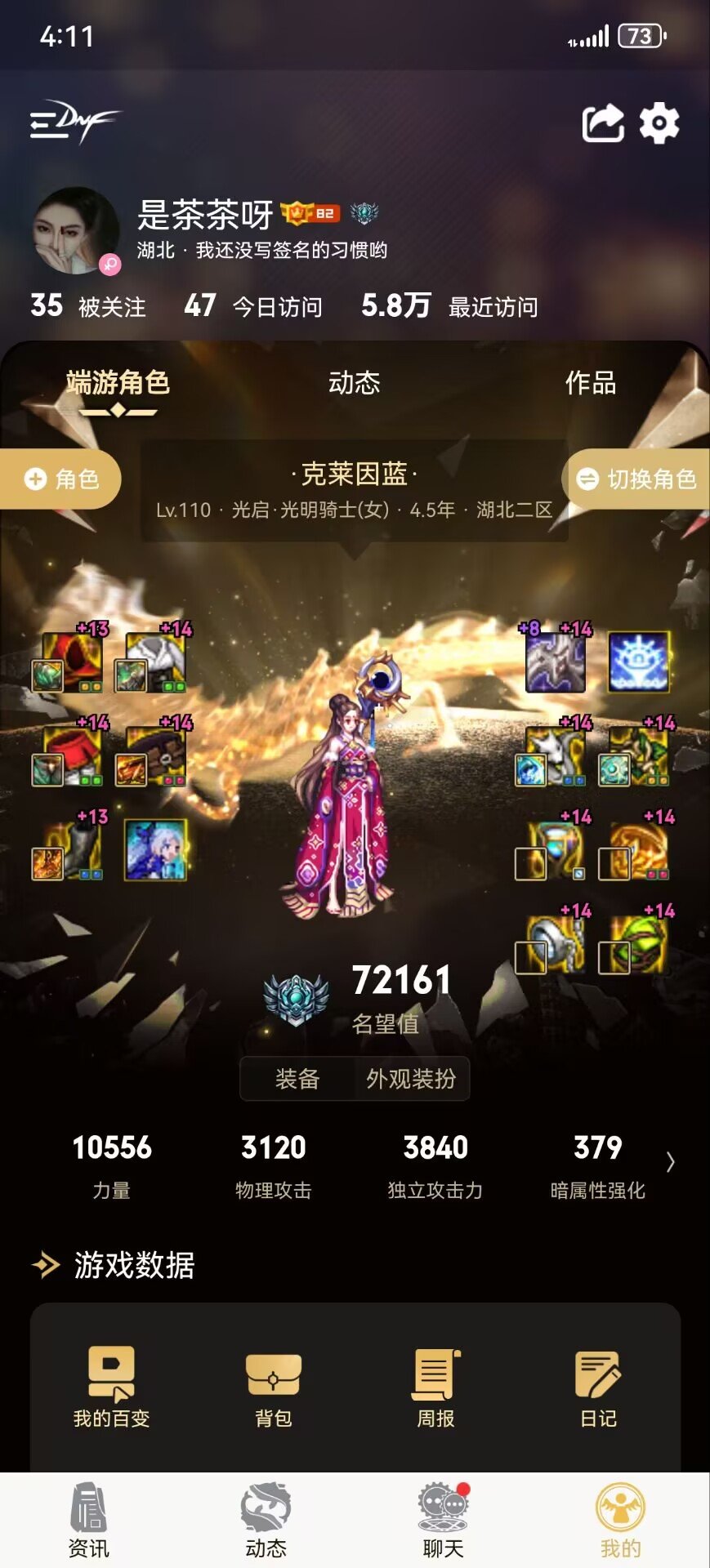 跨2阿拉德洗浴中心公会收人7