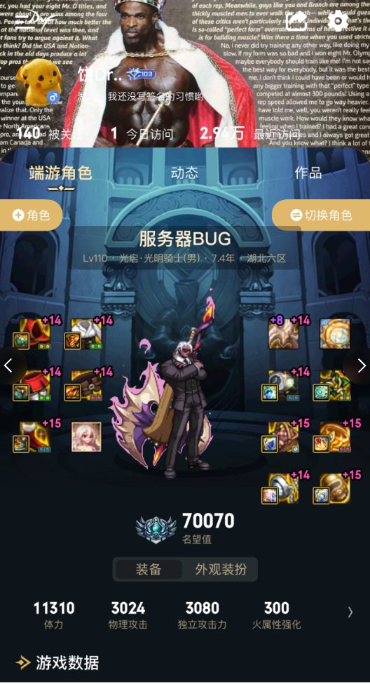 跨2阿拉德洗浴中心公会收人6