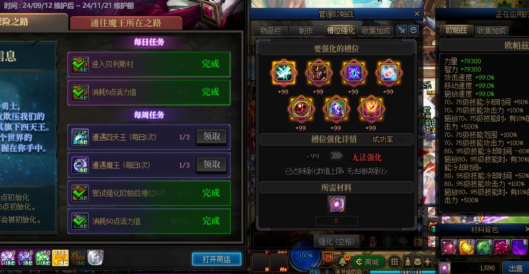 魔王小游戏，我好像错失了1个E1